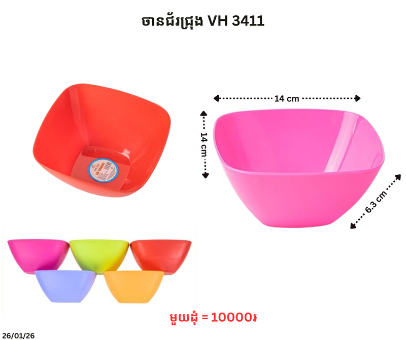 ចានជ័រជ្រុង VH 3411